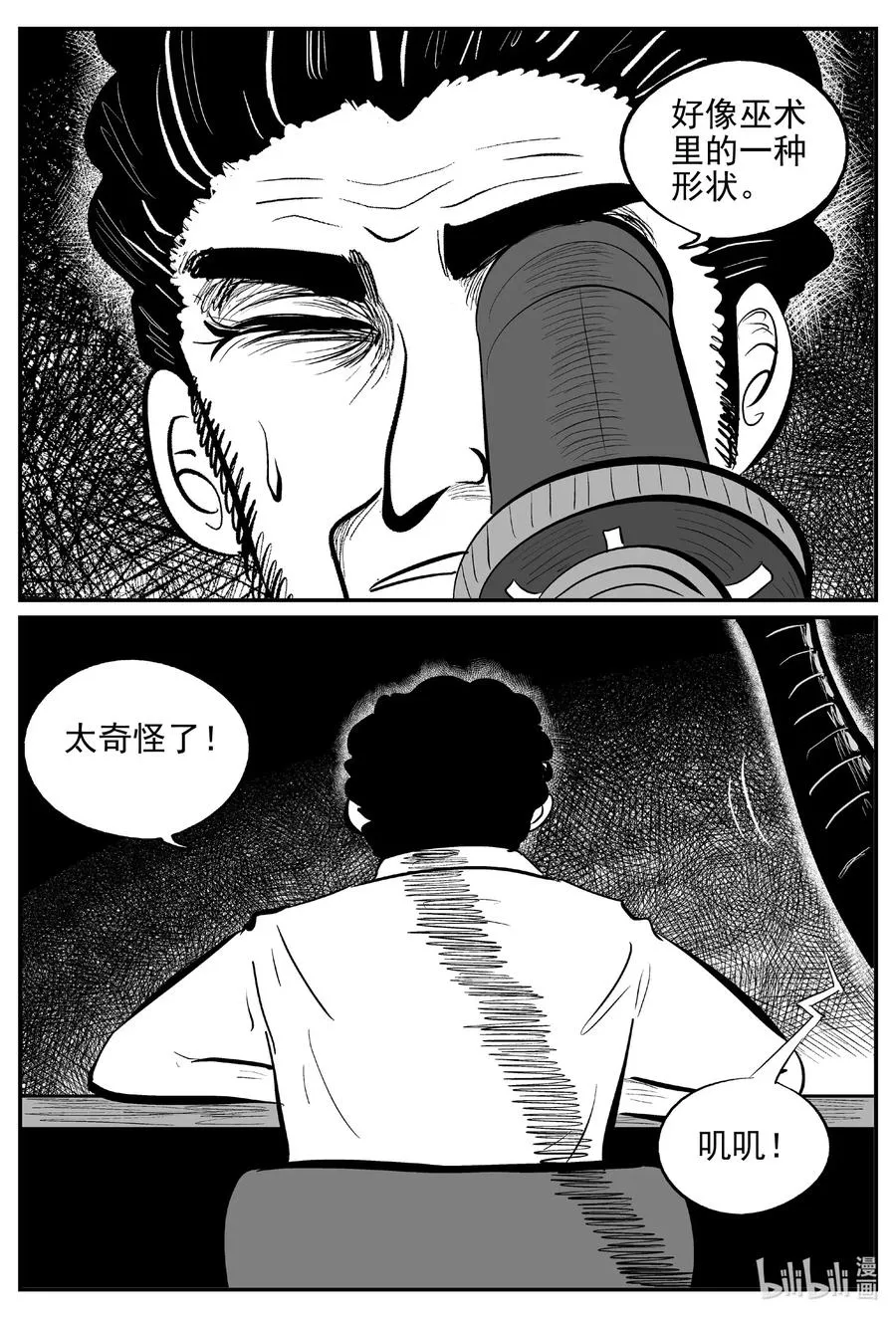 534 回家之路 第18页