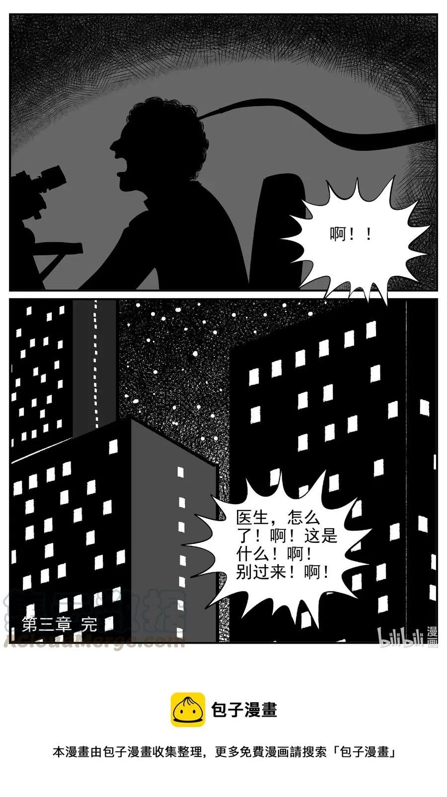 534 回家之路 第19页