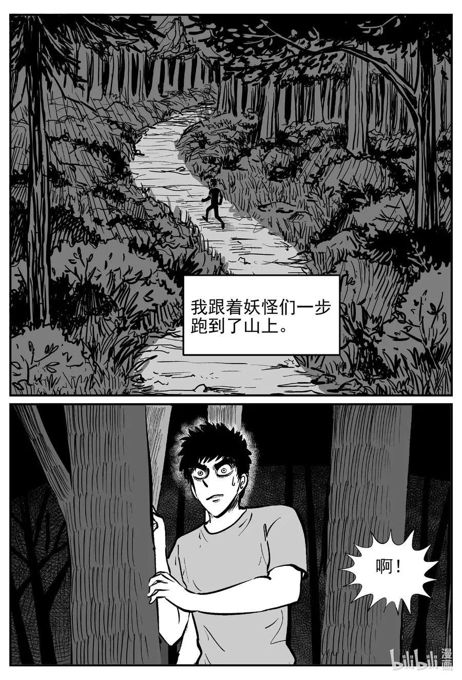 539 回家之路 第3页