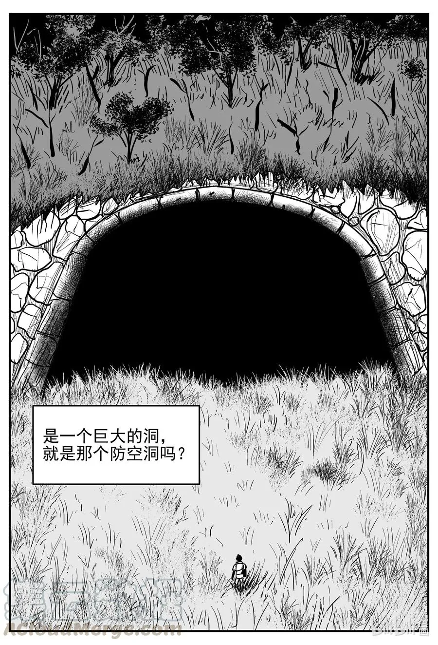 539 回家之路 第4页