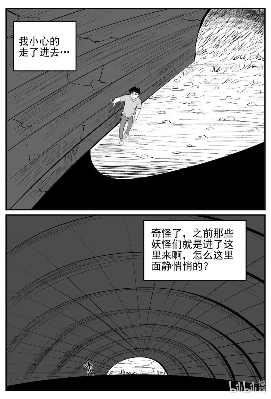 539 回家之路 第5页