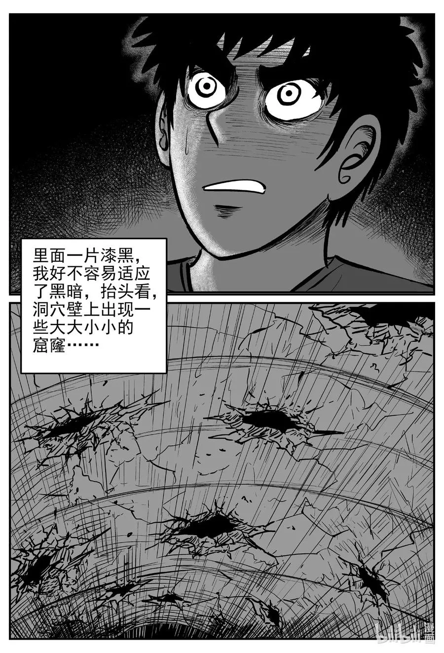 539 回家之路 第6页