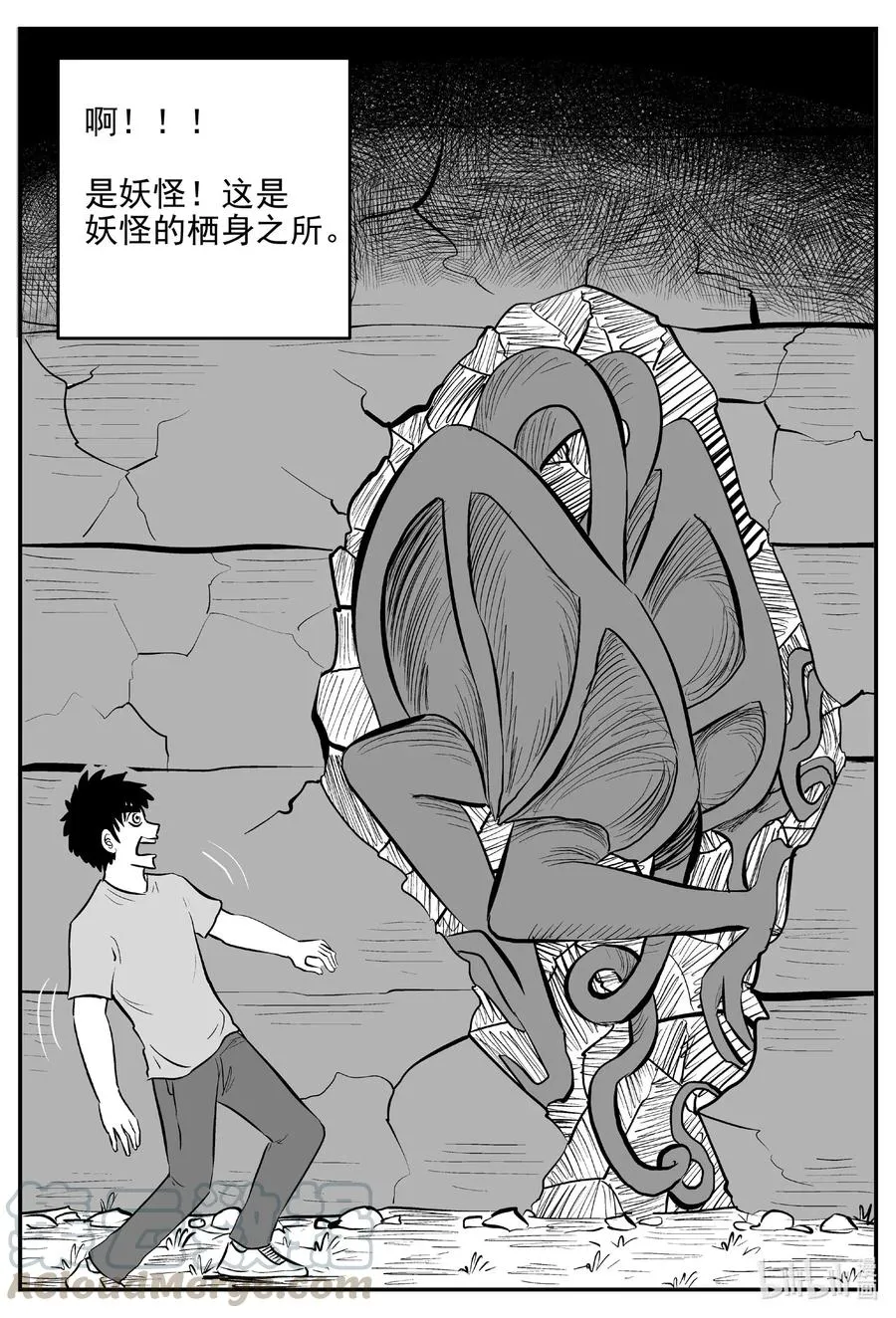 539 回家之路 第7页