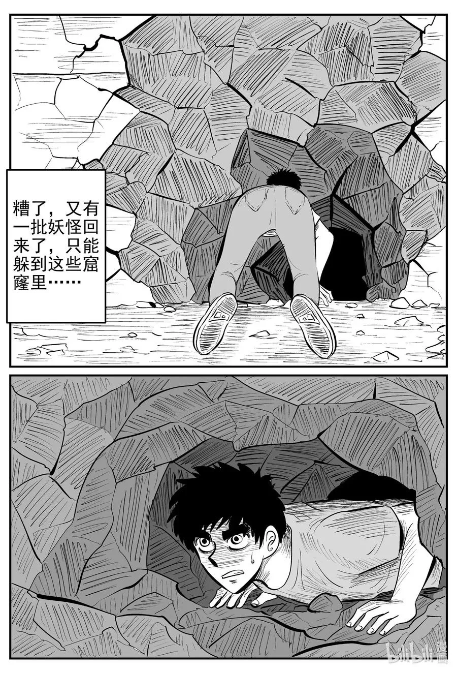 539 回家之路 第9页