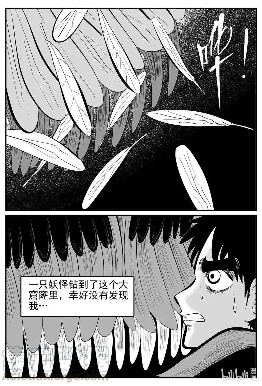 539 回家之路 第10页