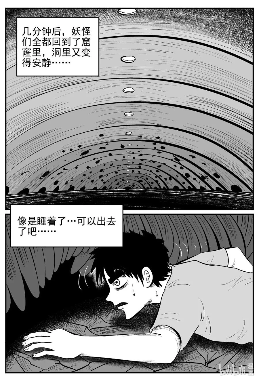 539 回家之路 第11页