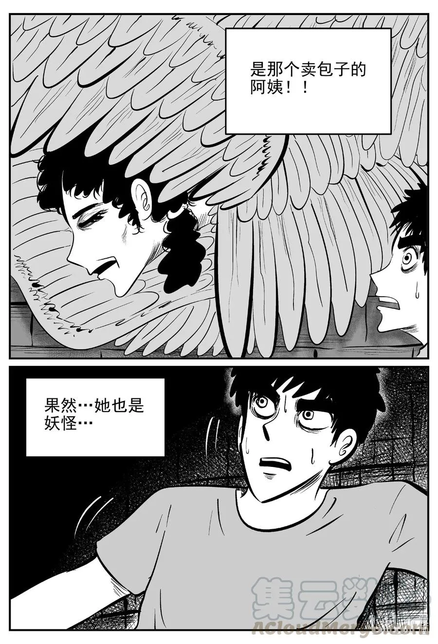 539 回家之路 第13页