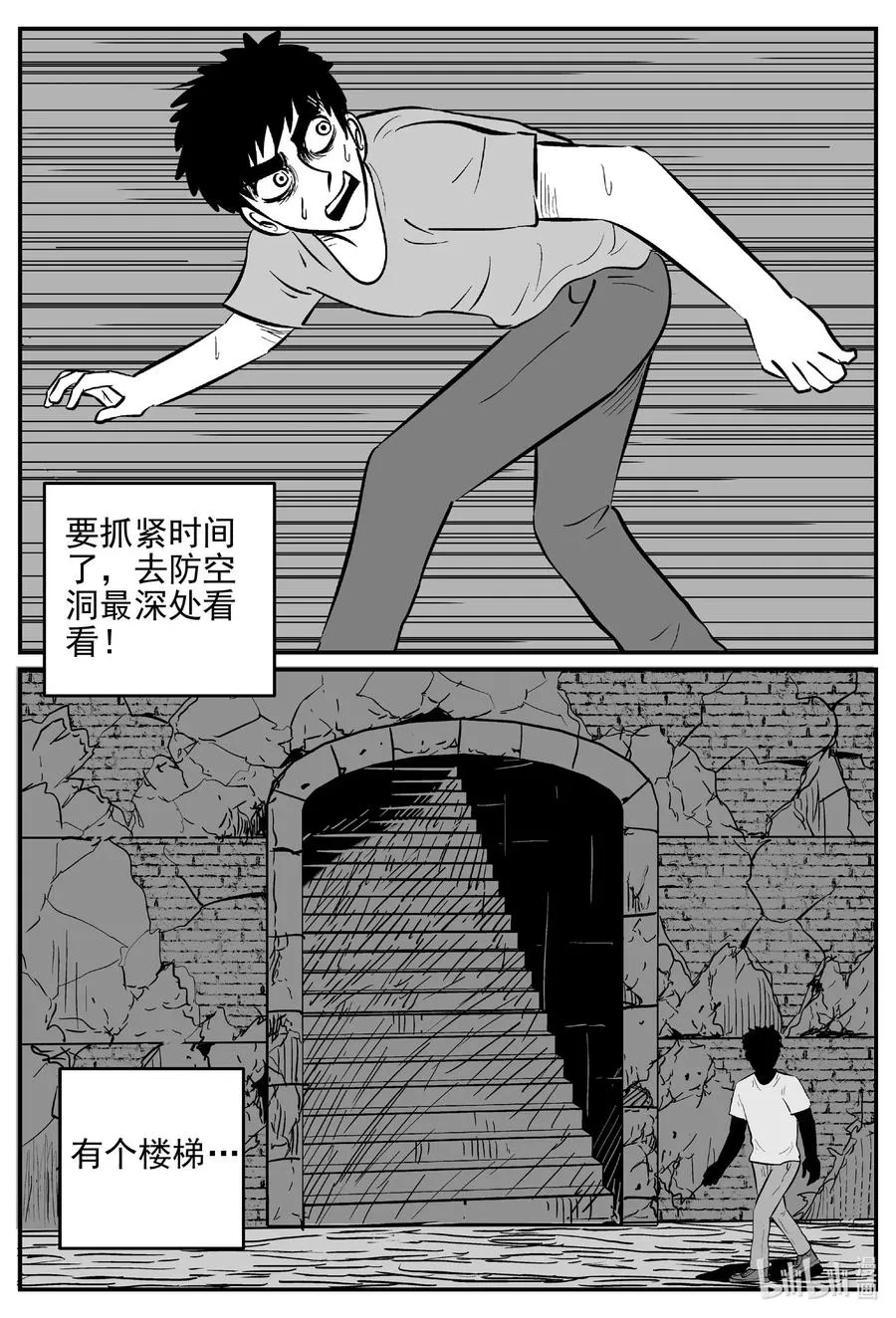 539 回家之路 第14页