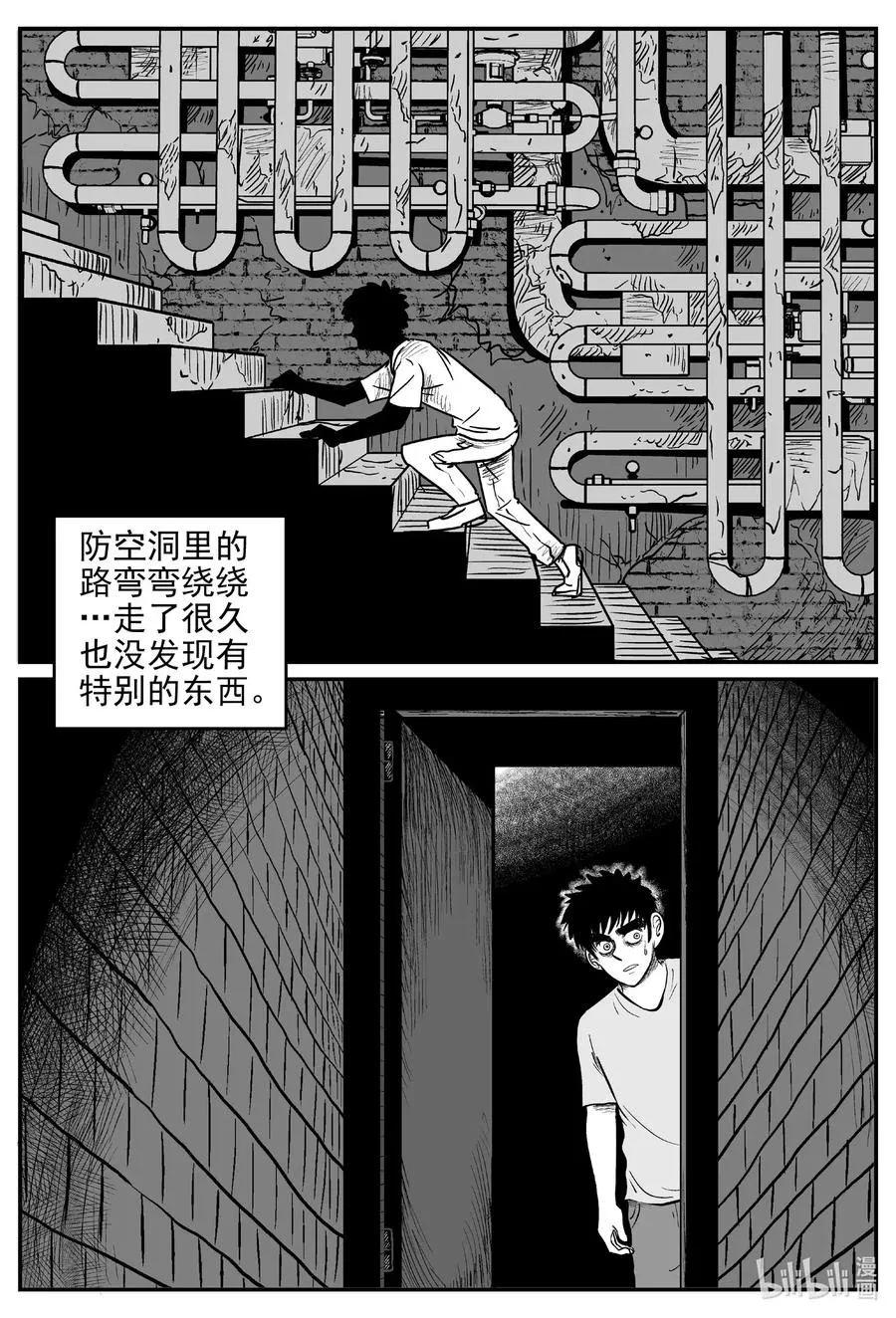 539 回家之路 第15页