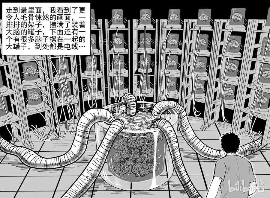 539 回家之路 第17页