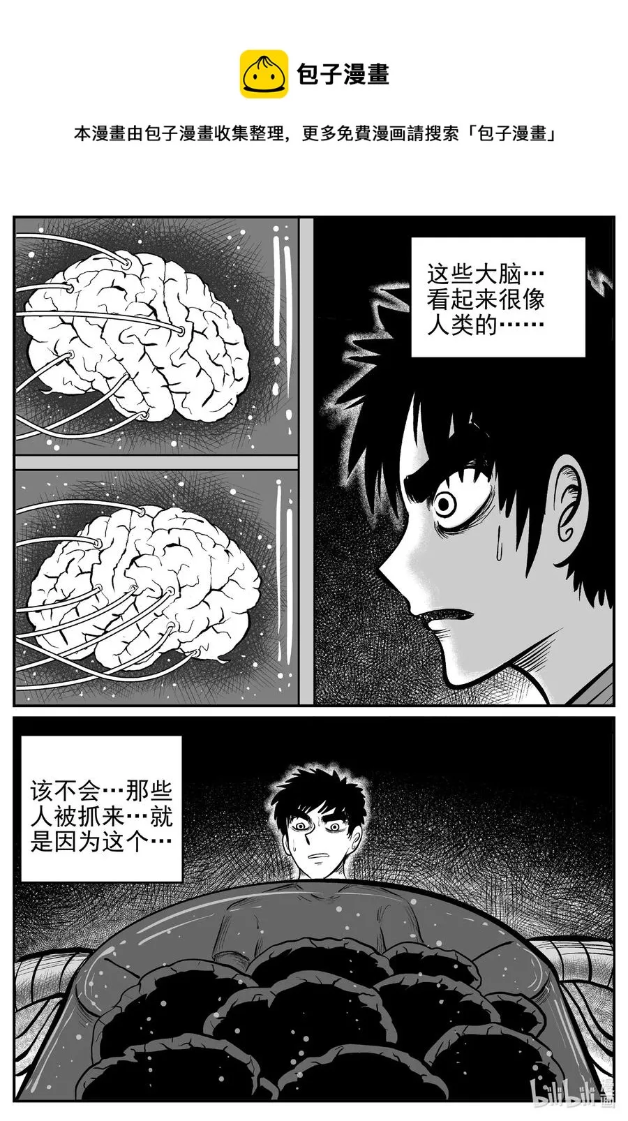 539 回家之路 第18页