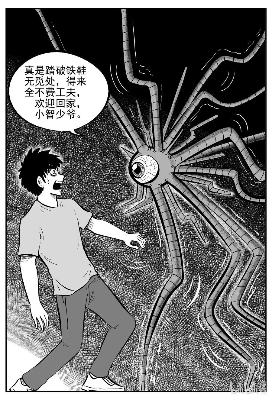 539 回家之路 第20页