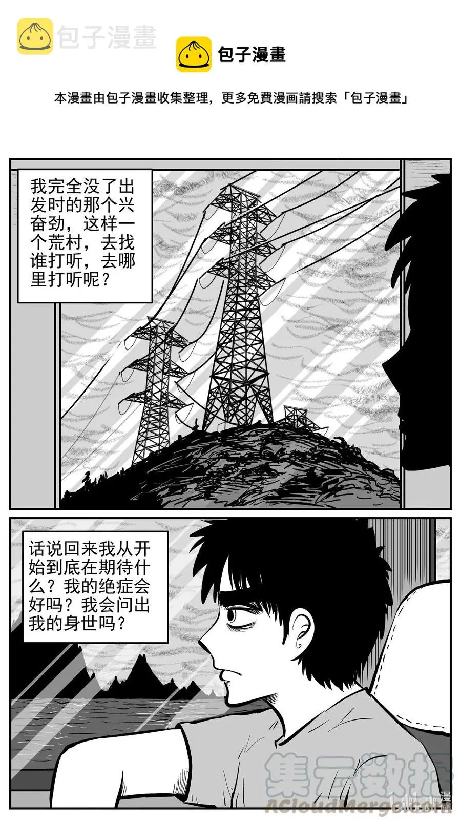537 回家之路 第1页