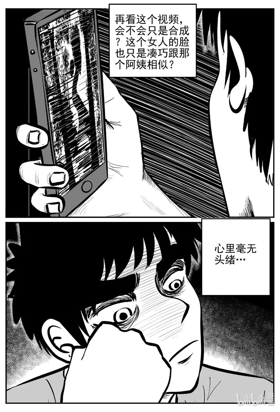 537 回家之路 第2页