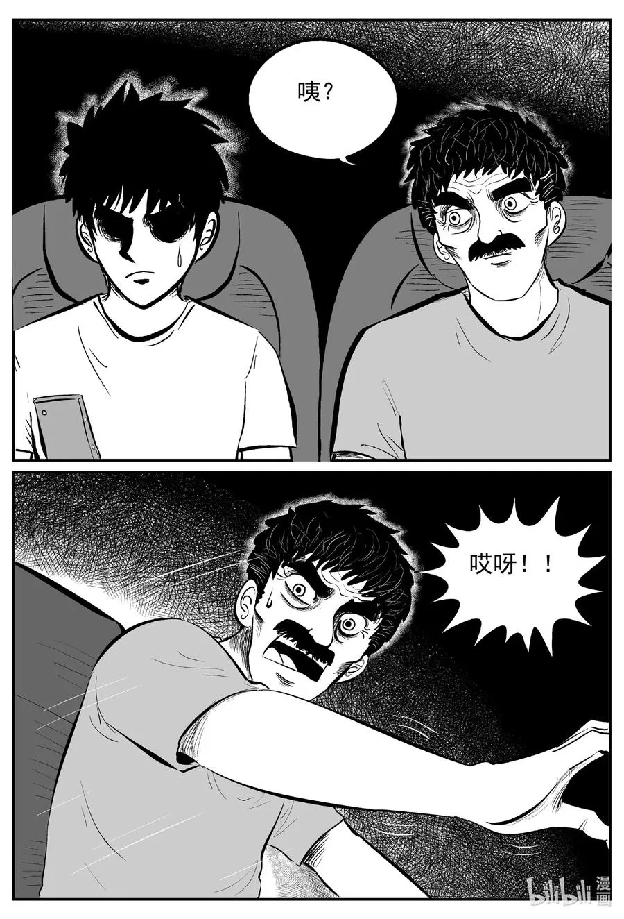537 回家之路 第3页