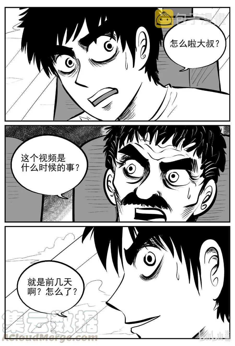 537 回家之路 第4页