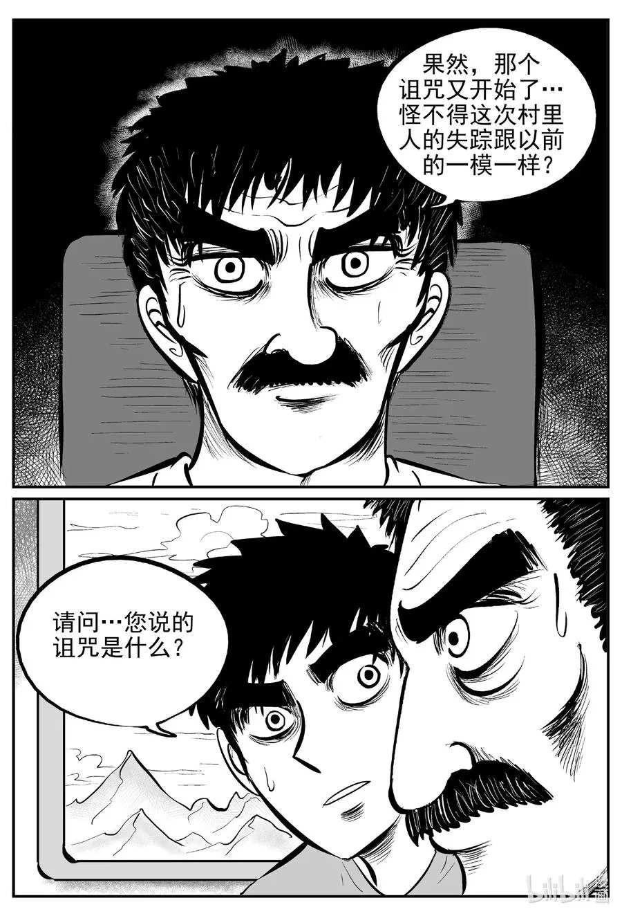 537 回家之路 第5页