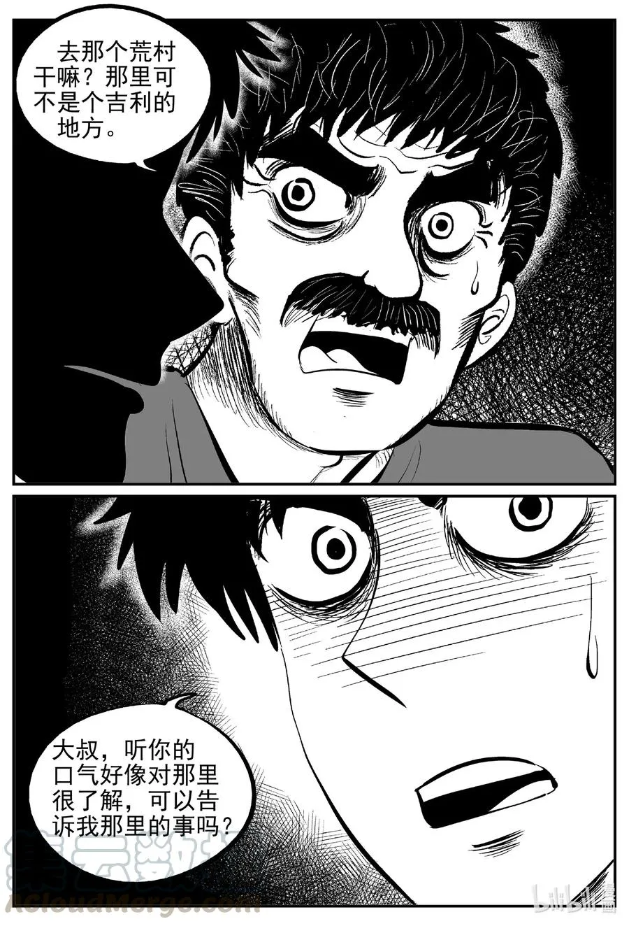 537 回家之路 第7页