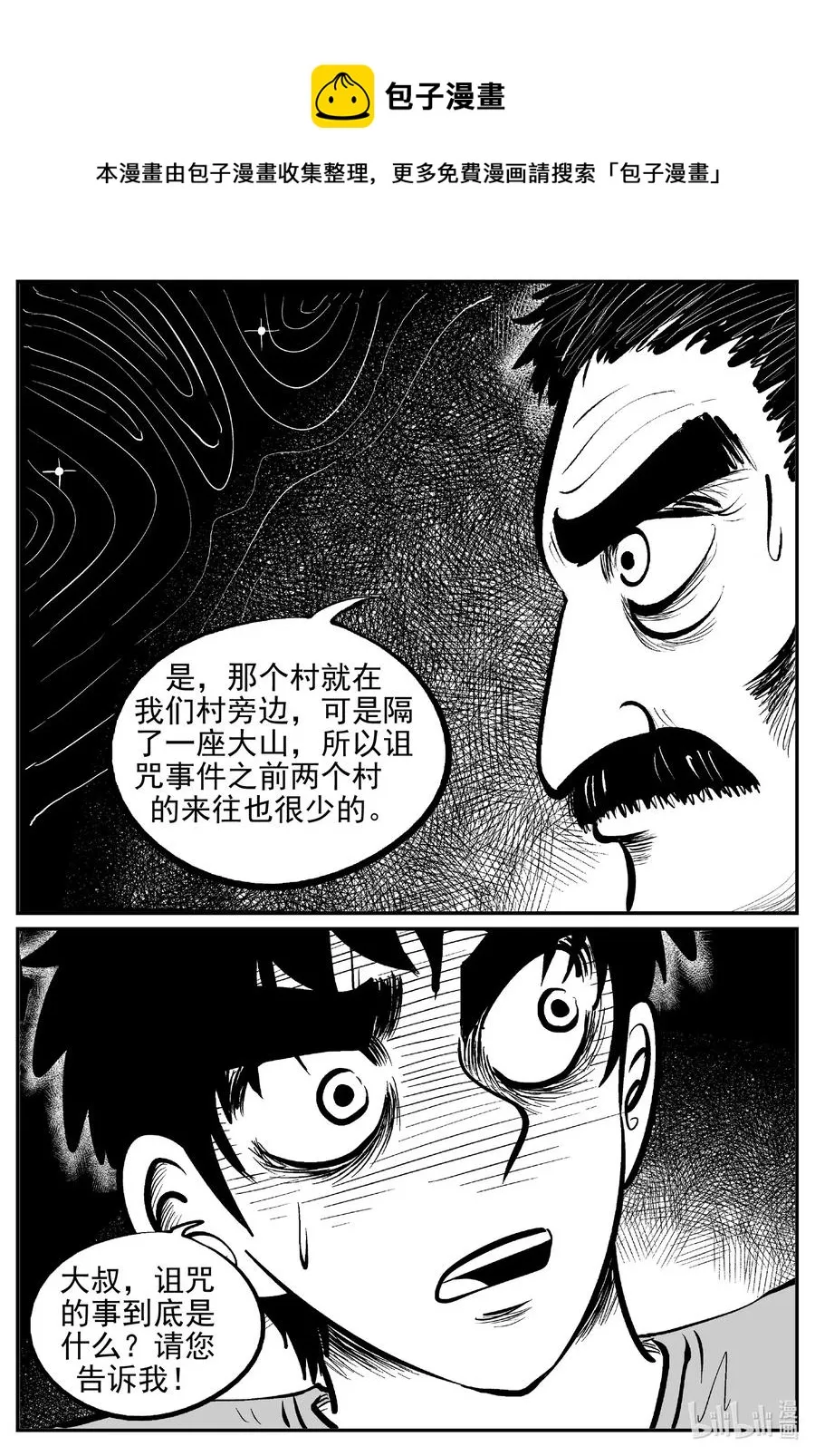 537 回家之路 第8页