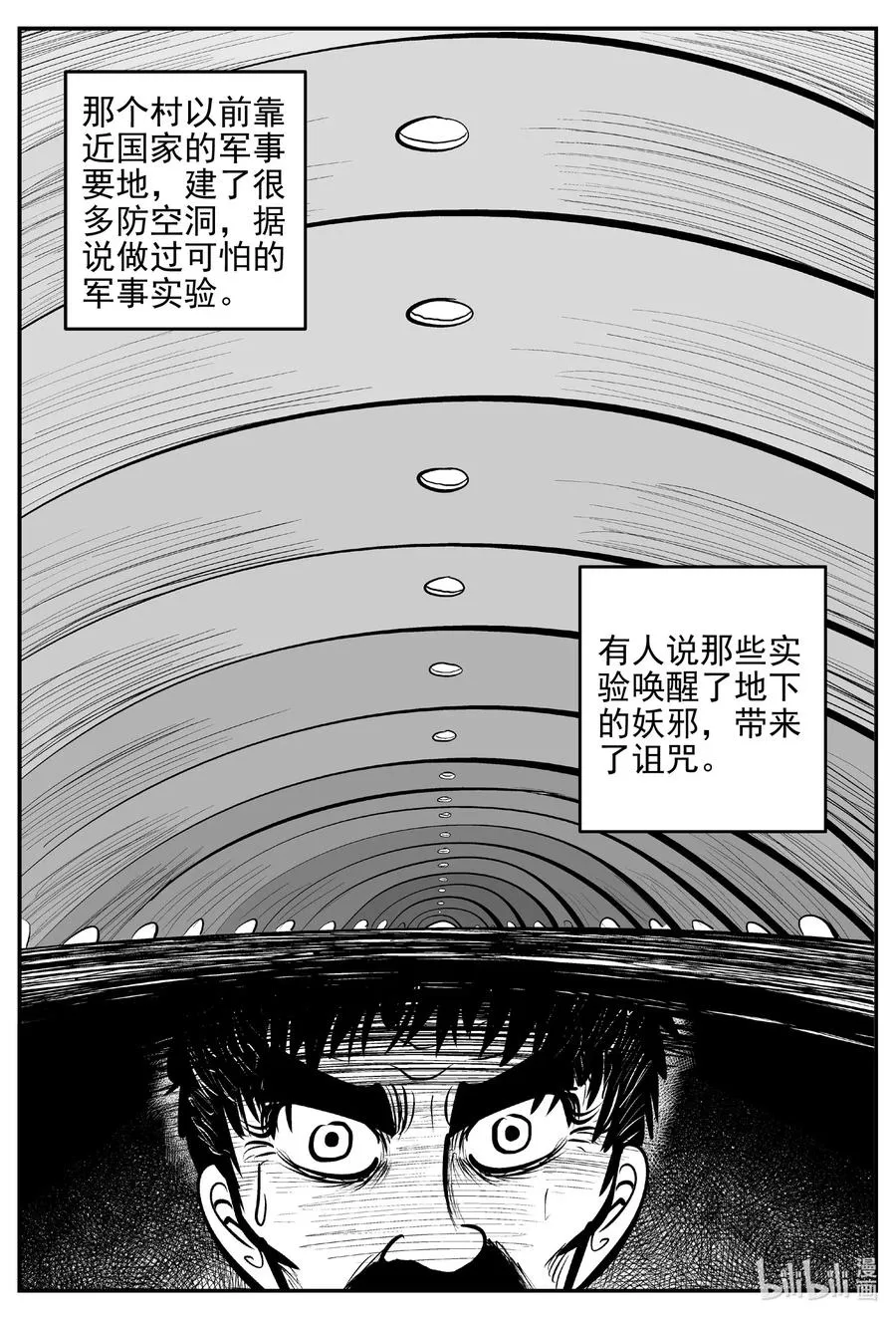 537 回家之路 第9页