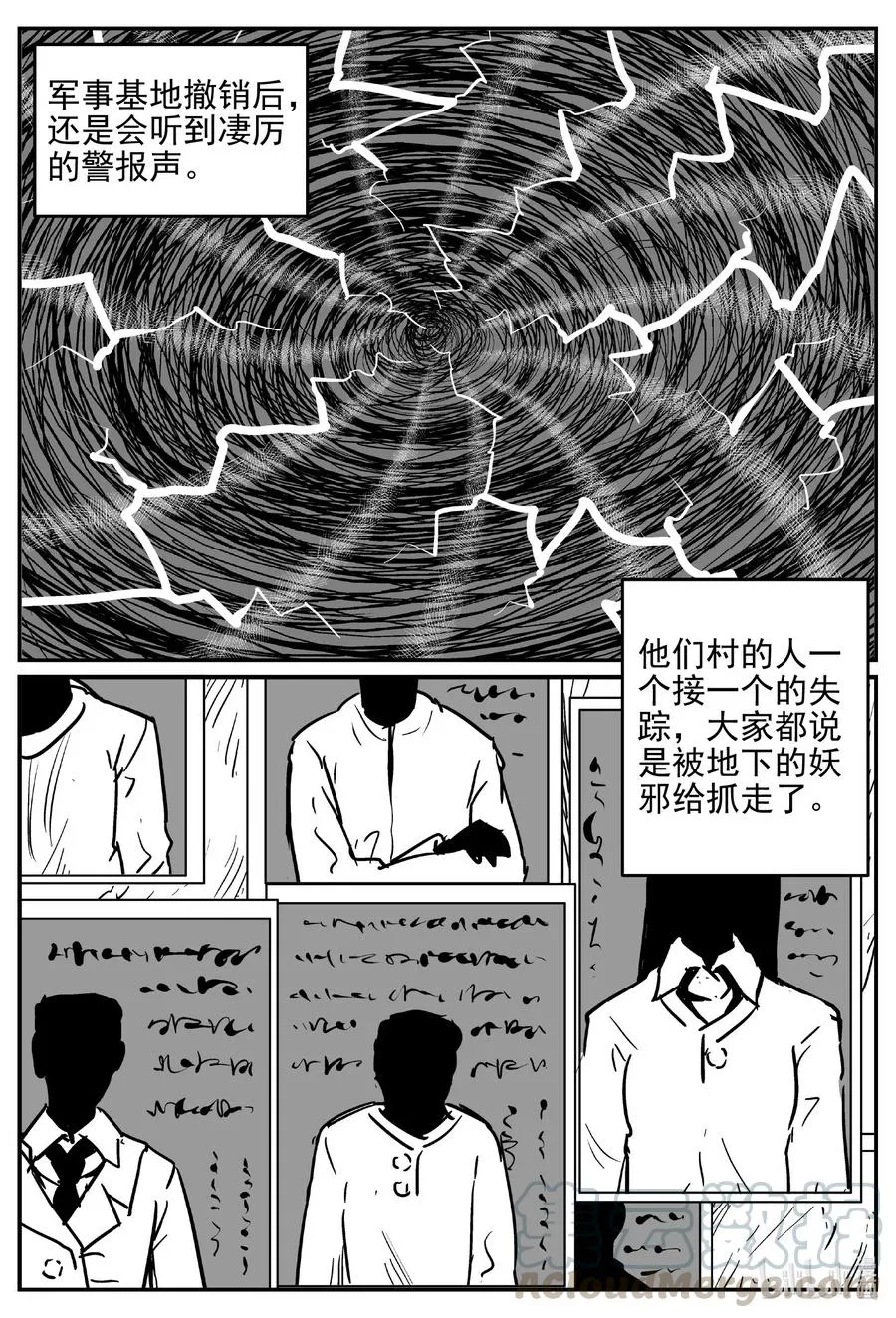 537 回家之路 第10页