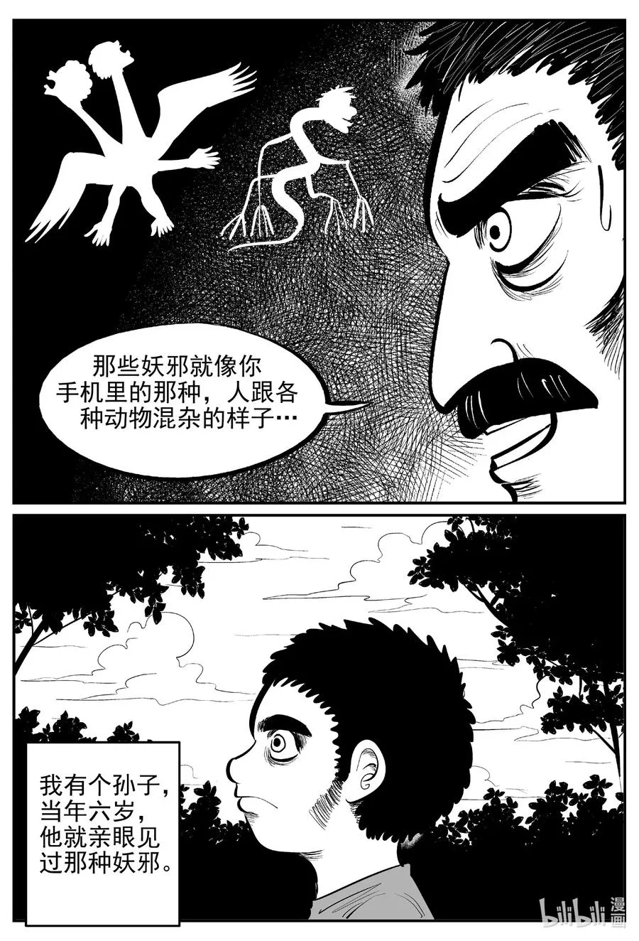 537 回家之路 第11页