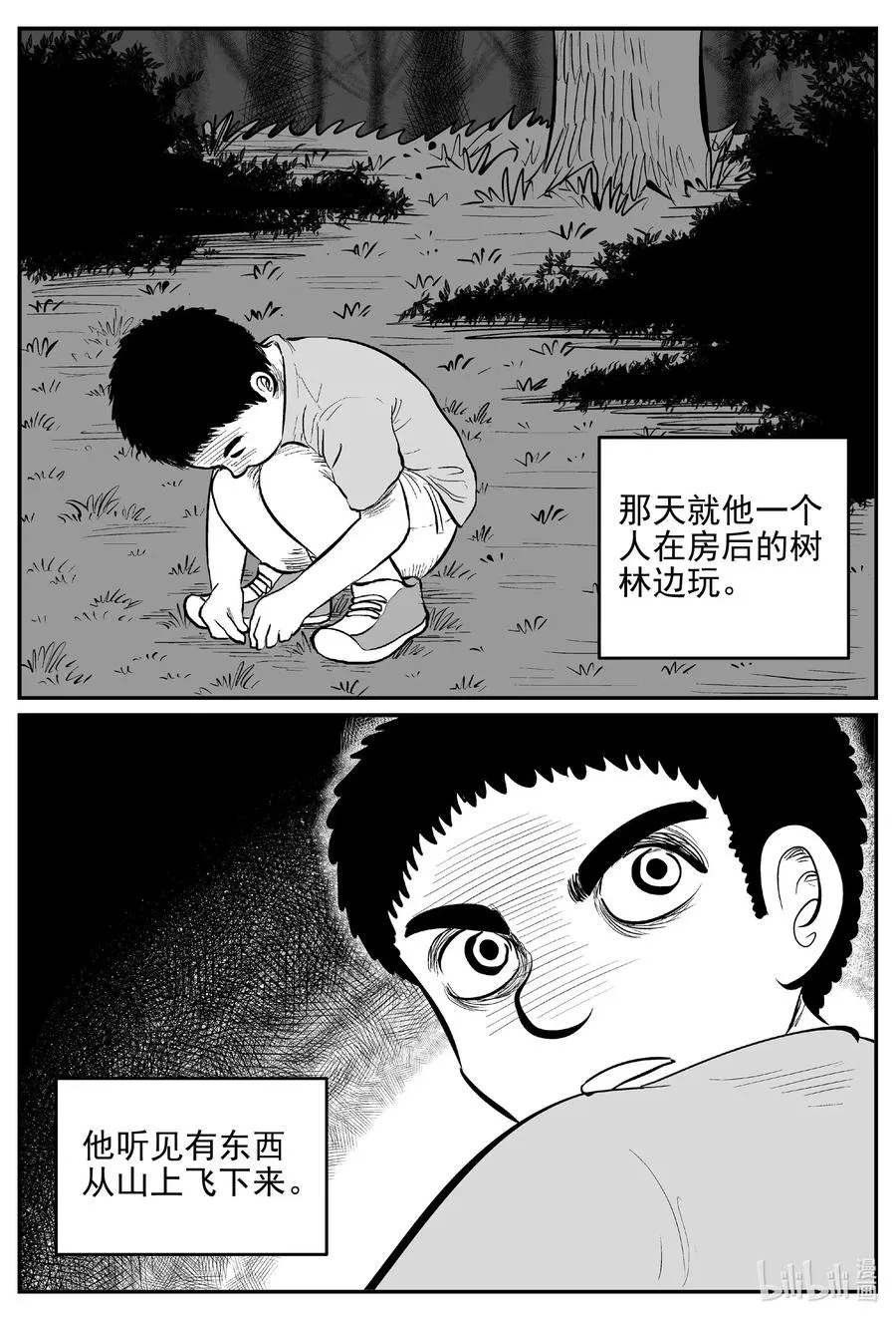 537 回家之路 第12页