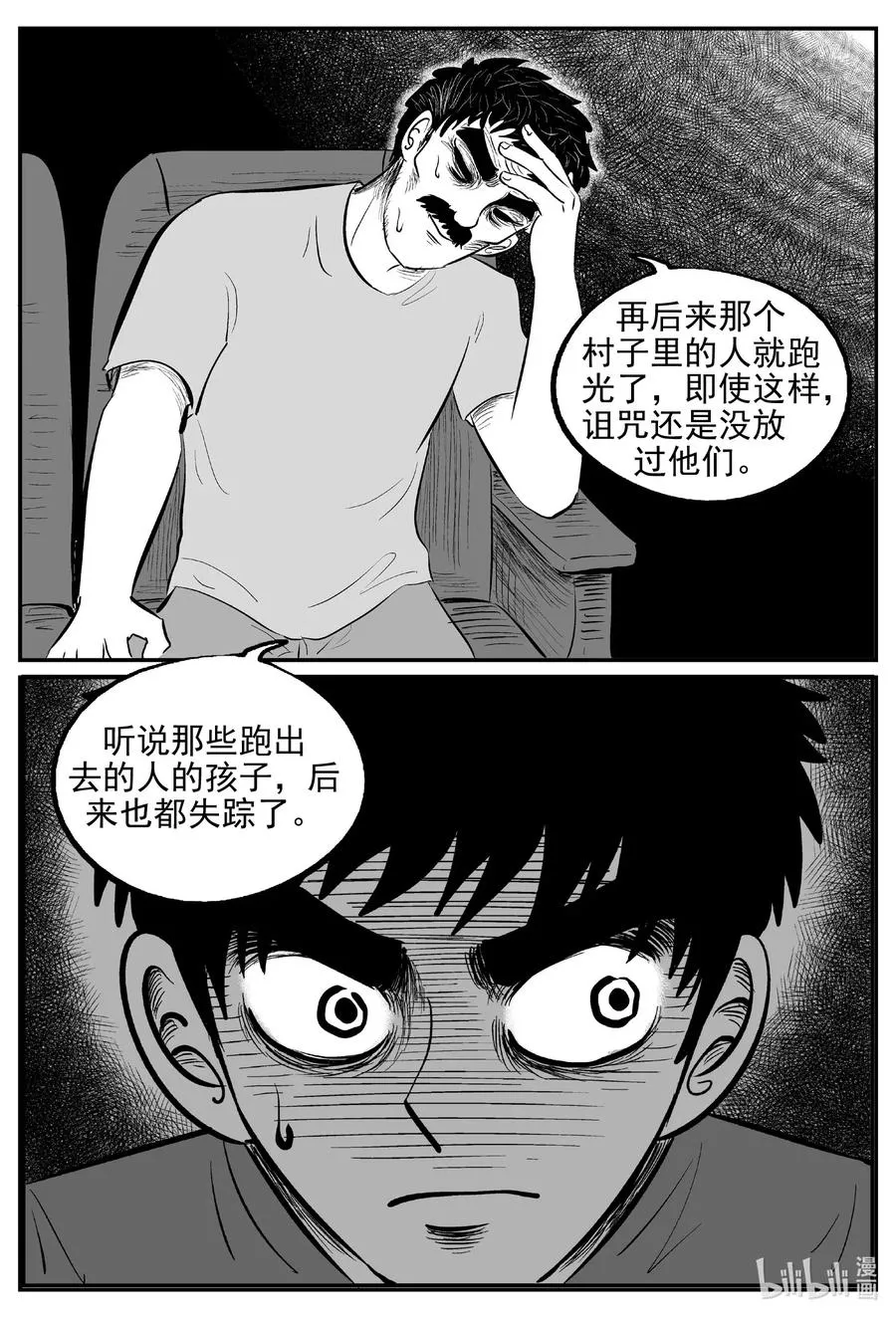 537 回家之路 第14页