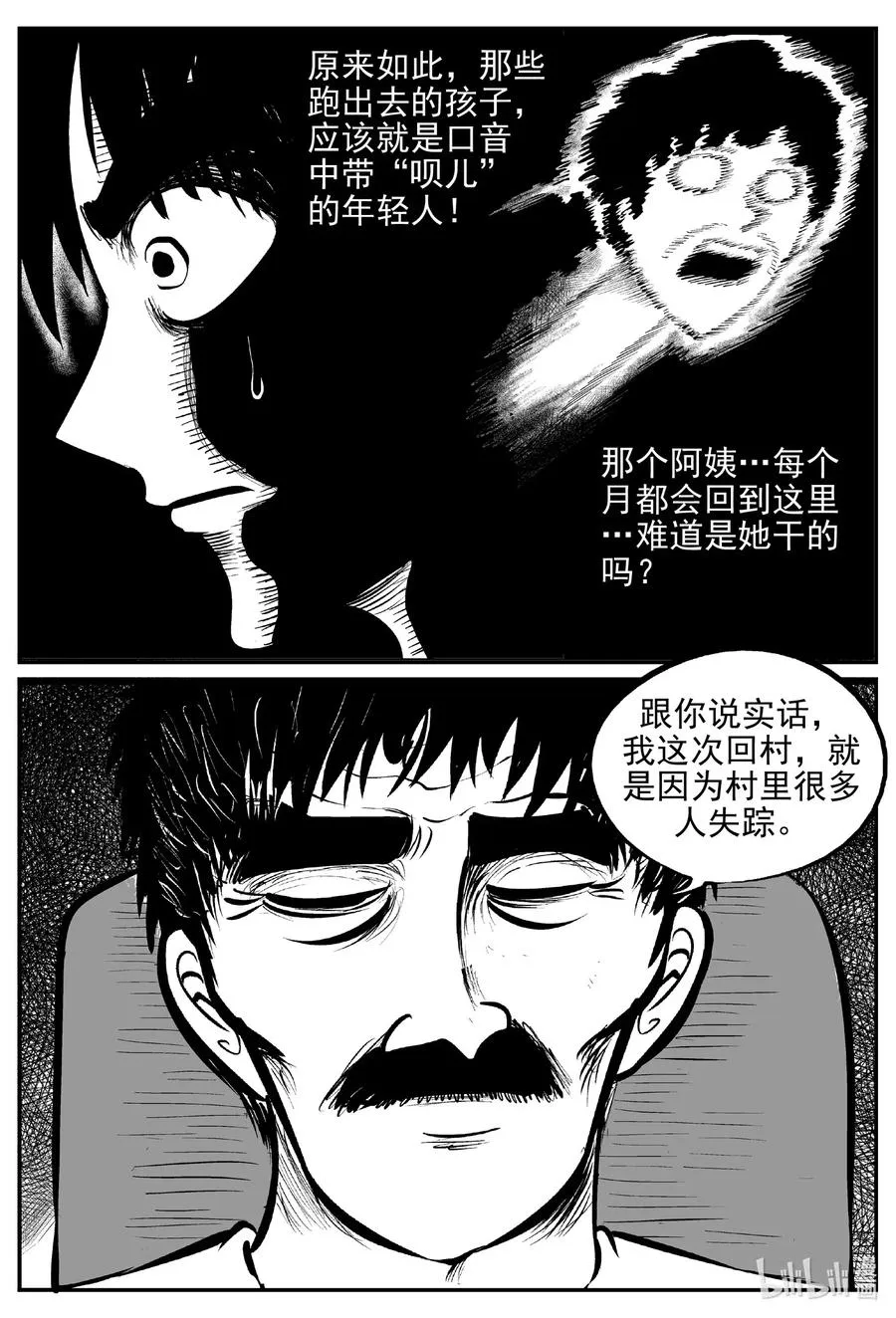 537 回家之路 第15页