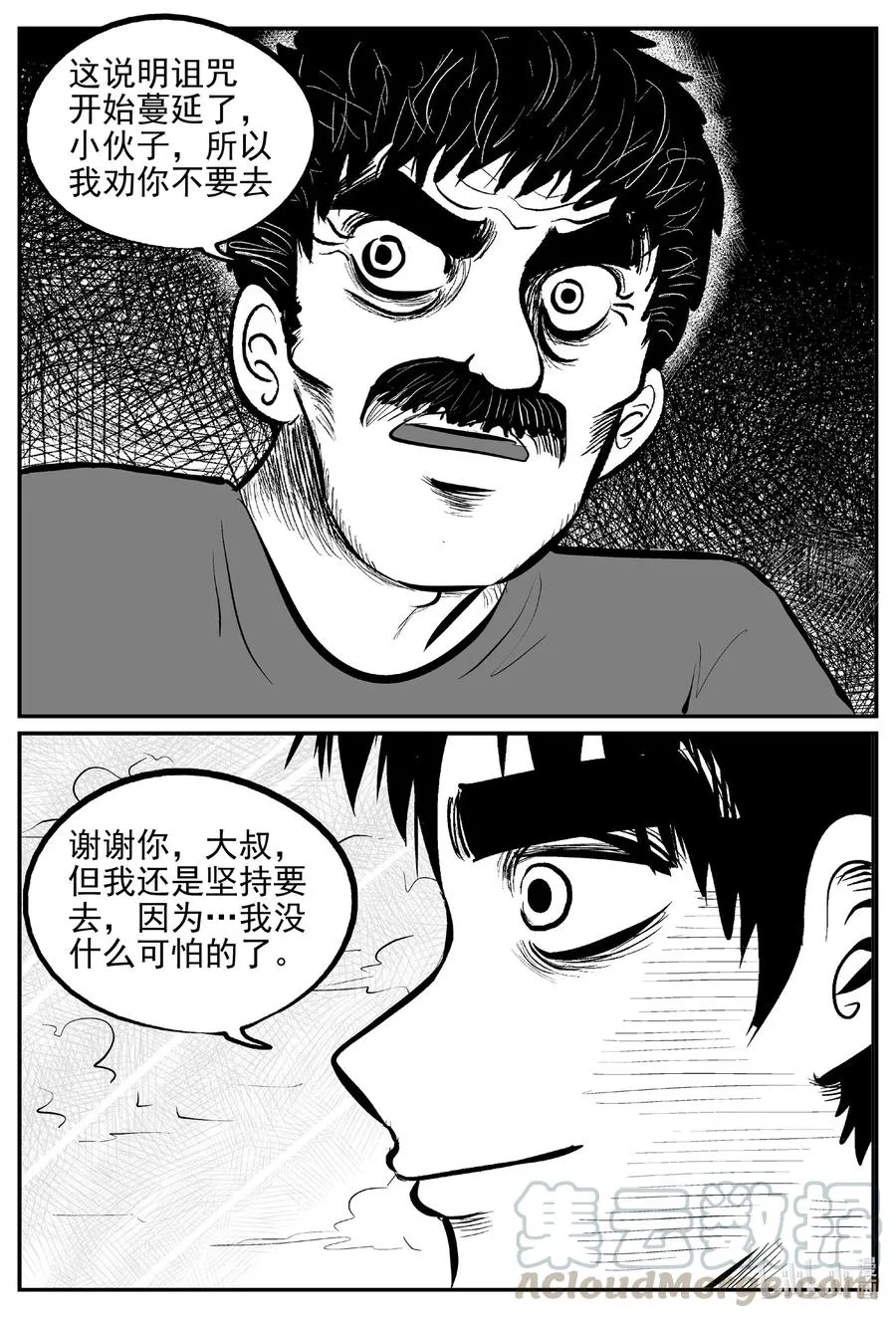 537 回家之路 第16页