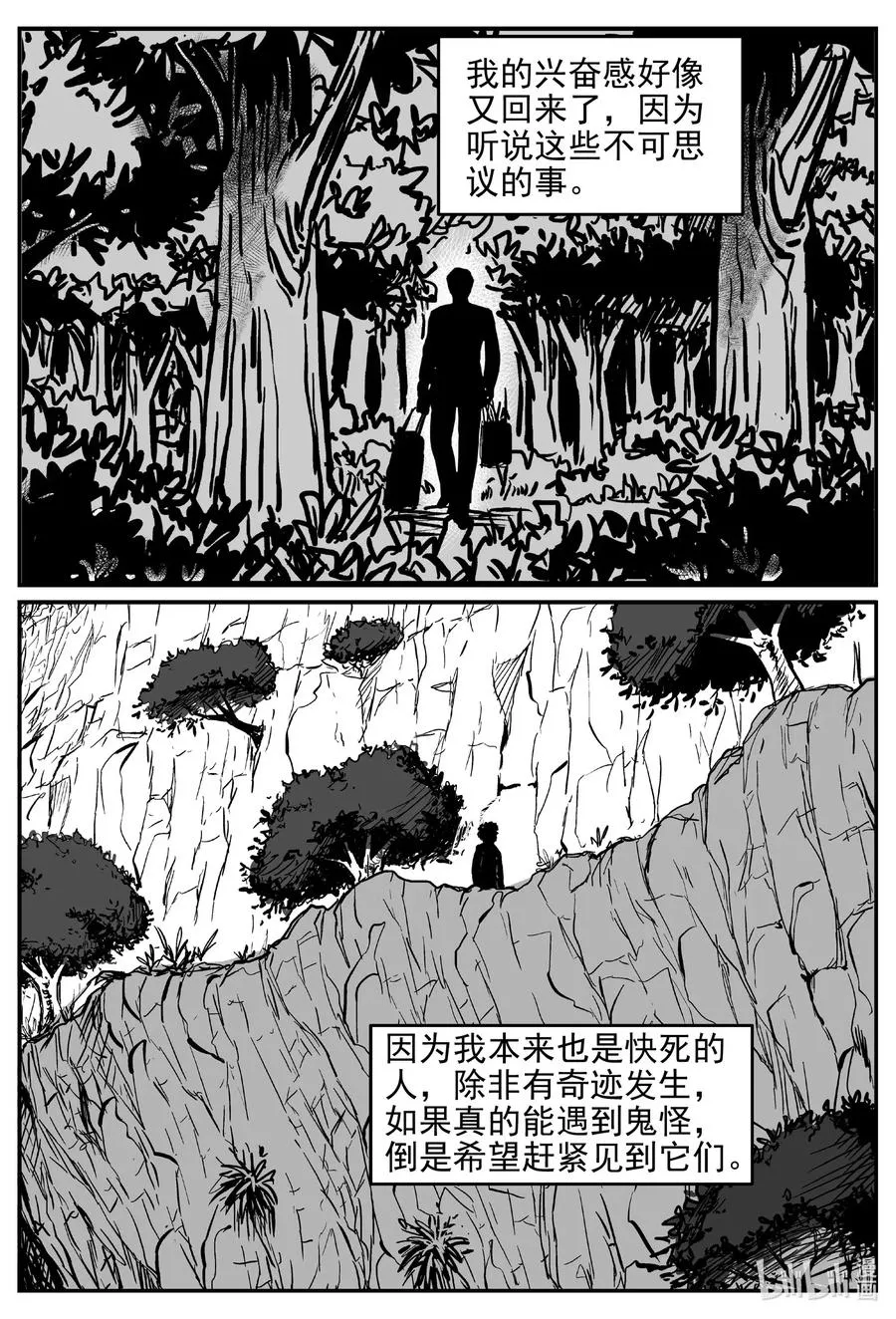 537 回家之路 第18页