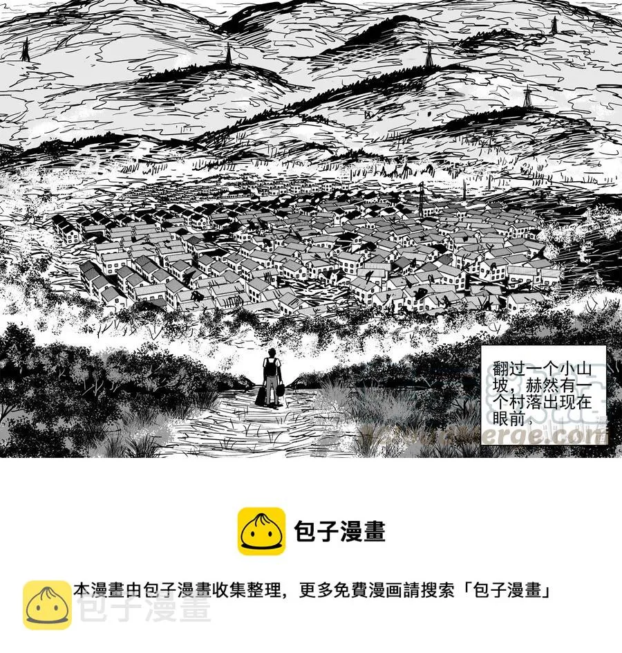537 回家之路 第19页