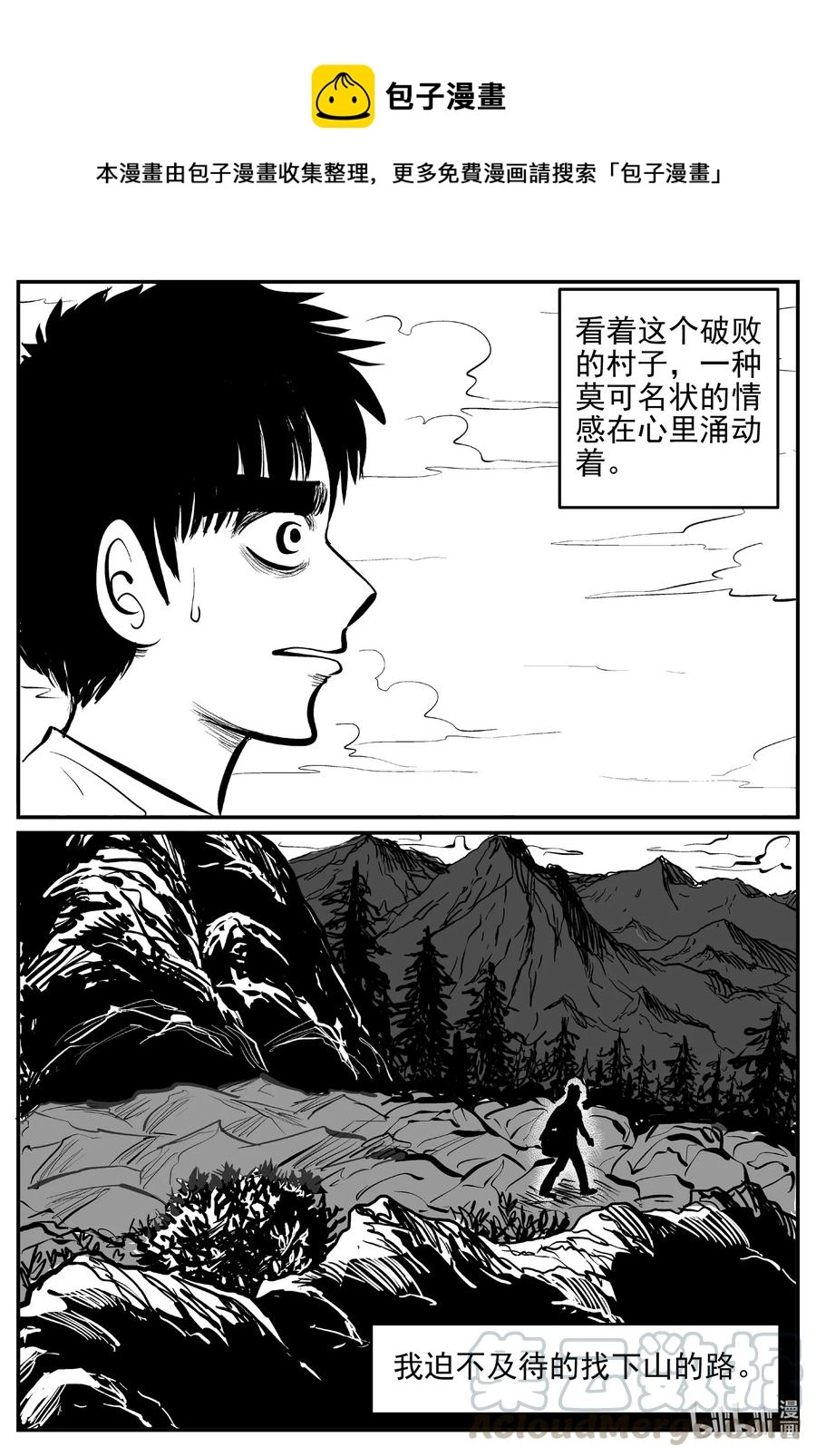 538 回家之路 第1页