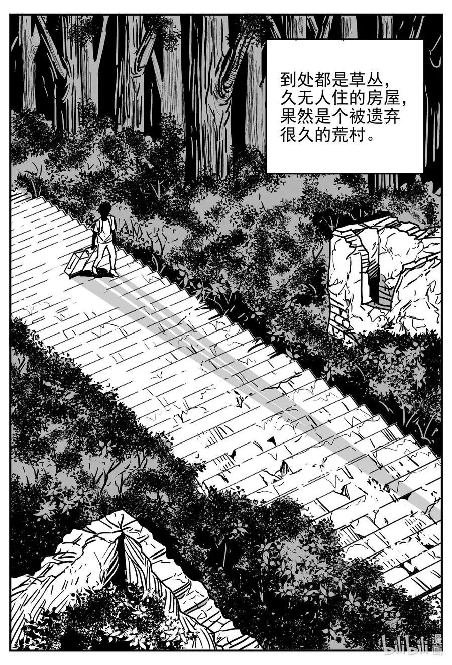 538 回家之路 第2页