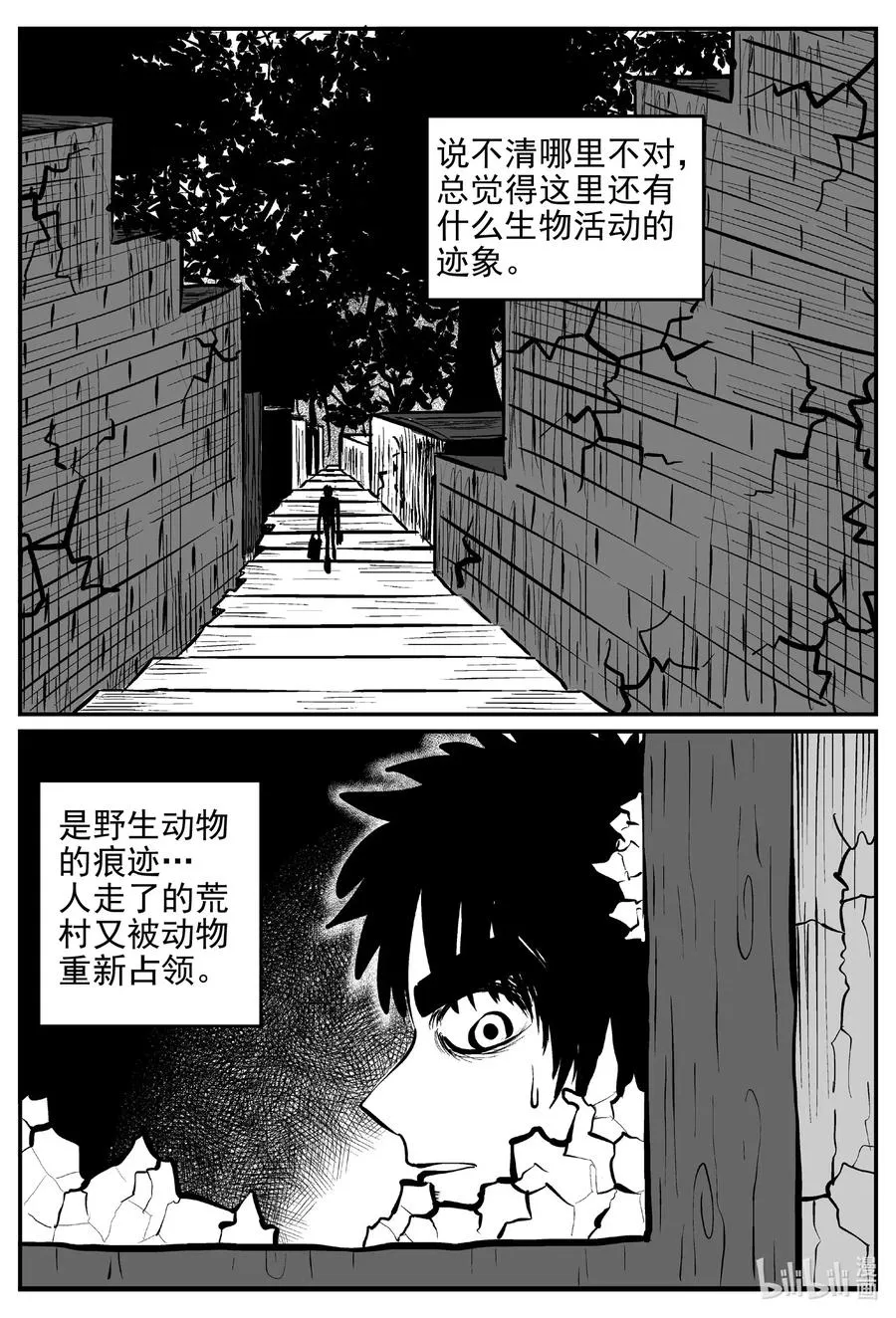 538 回家之路 第3页