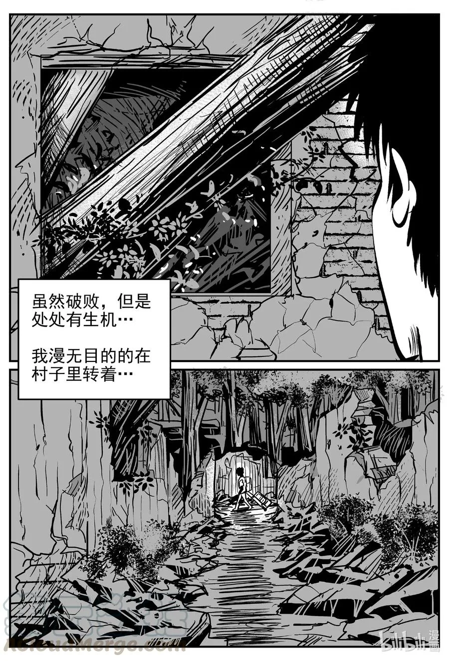 538 回家之路 第4页