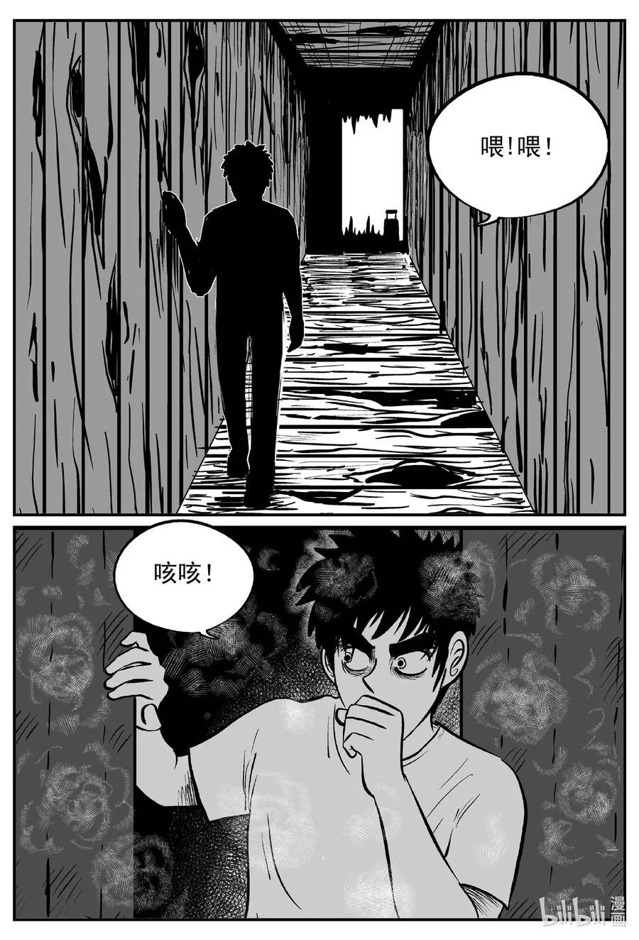 538 回家之路 第5页