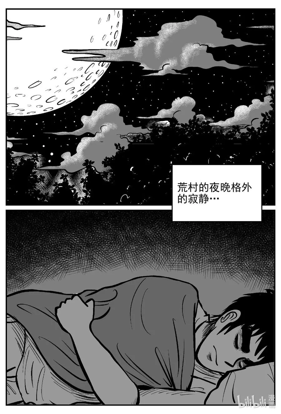 538 回家之路 第8页
