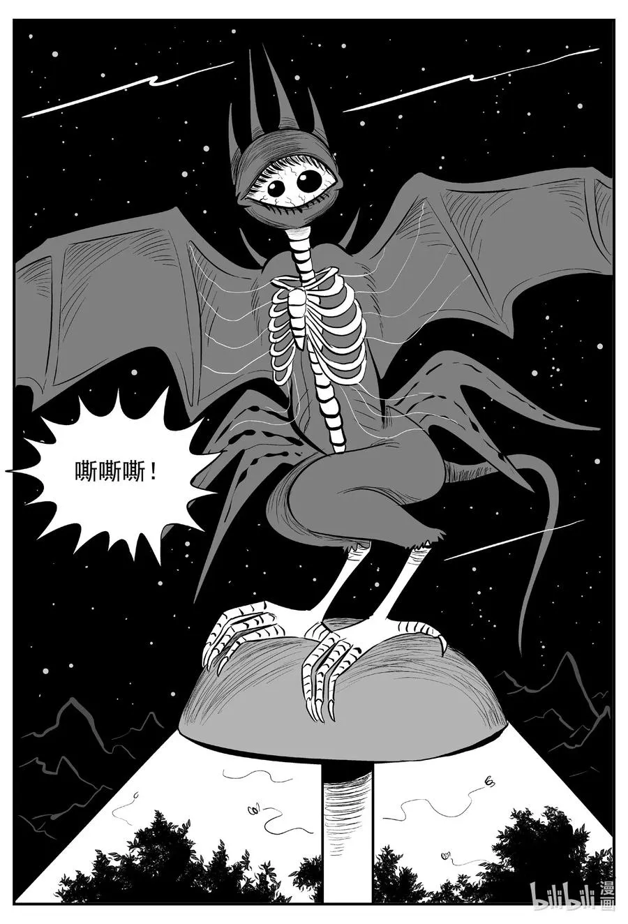 538 回家之路 第11页