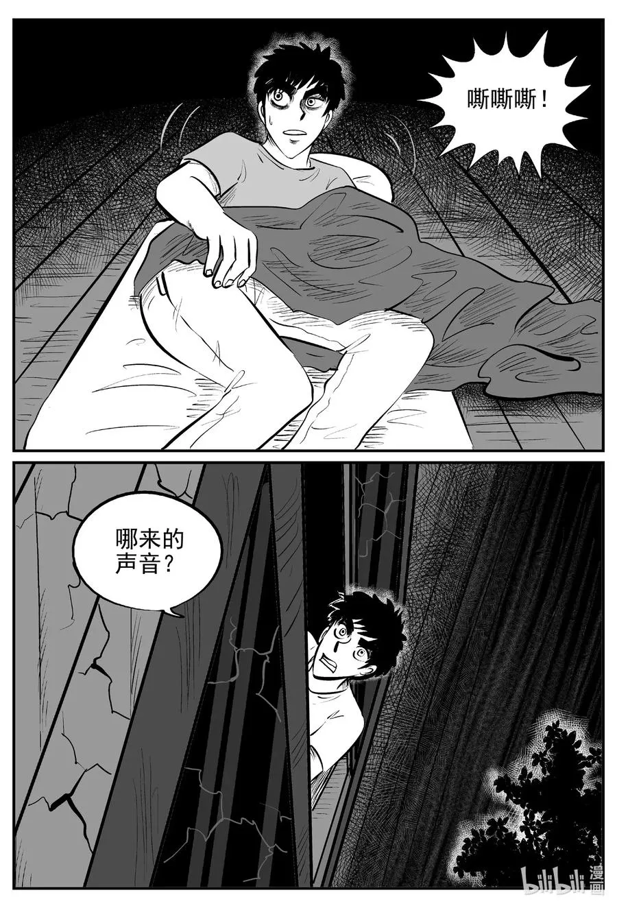 538 回家之路 第12页