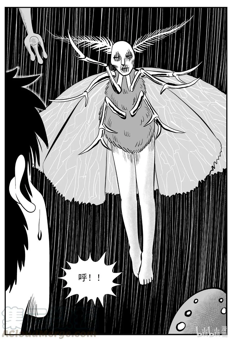 538 回家之路 第13页