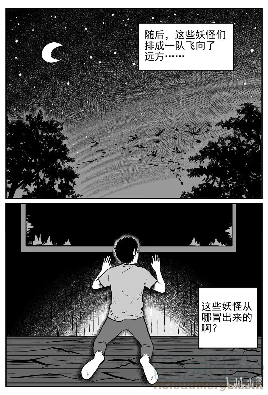 538 回家之路 第16页