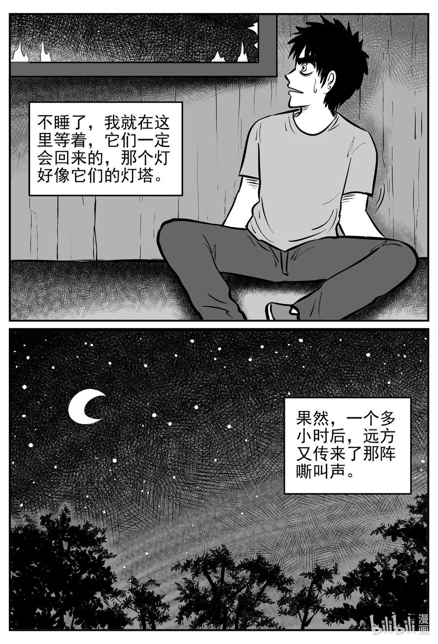 538 回家之路 第17页