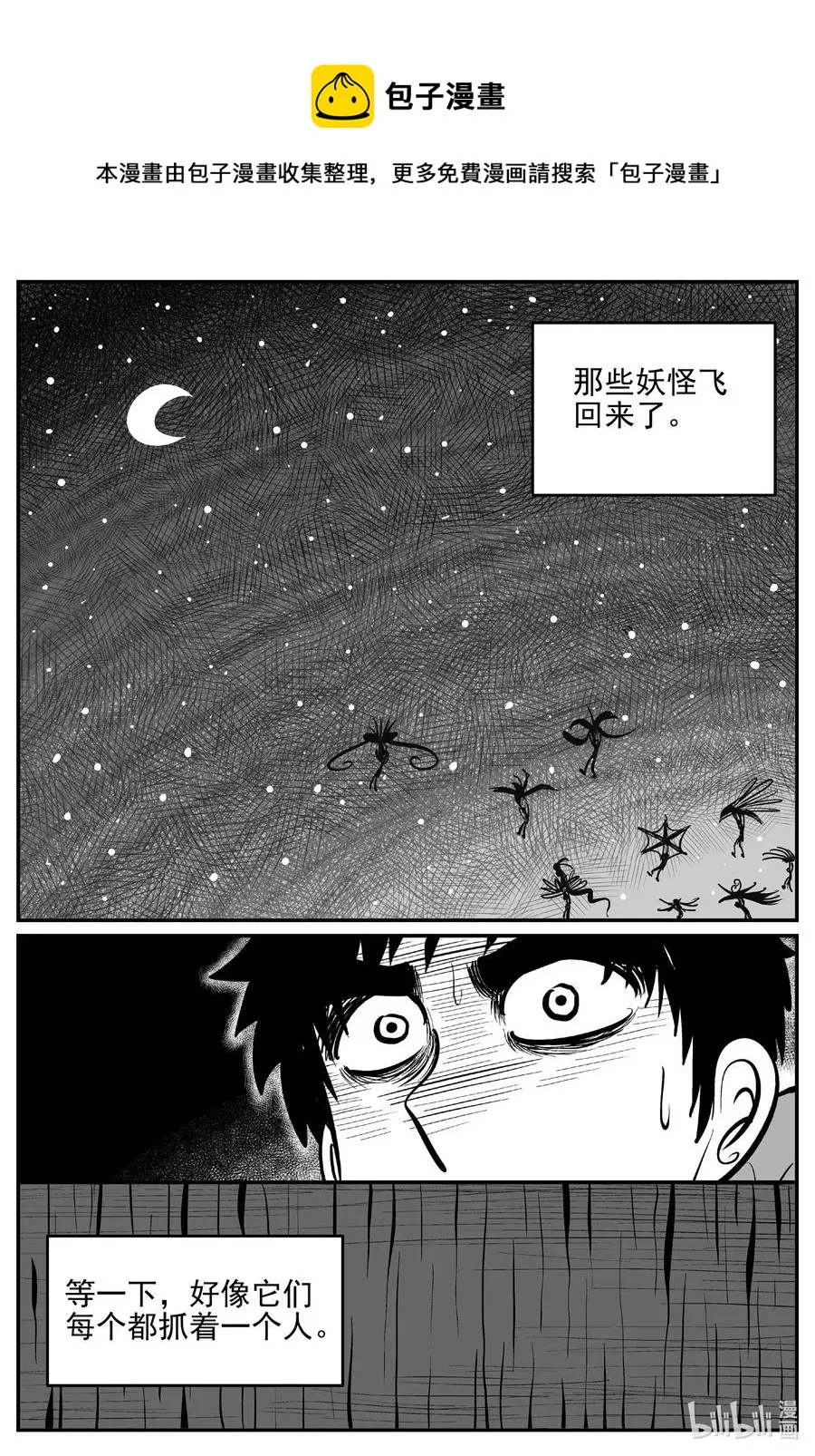 538 回家之路 第18页