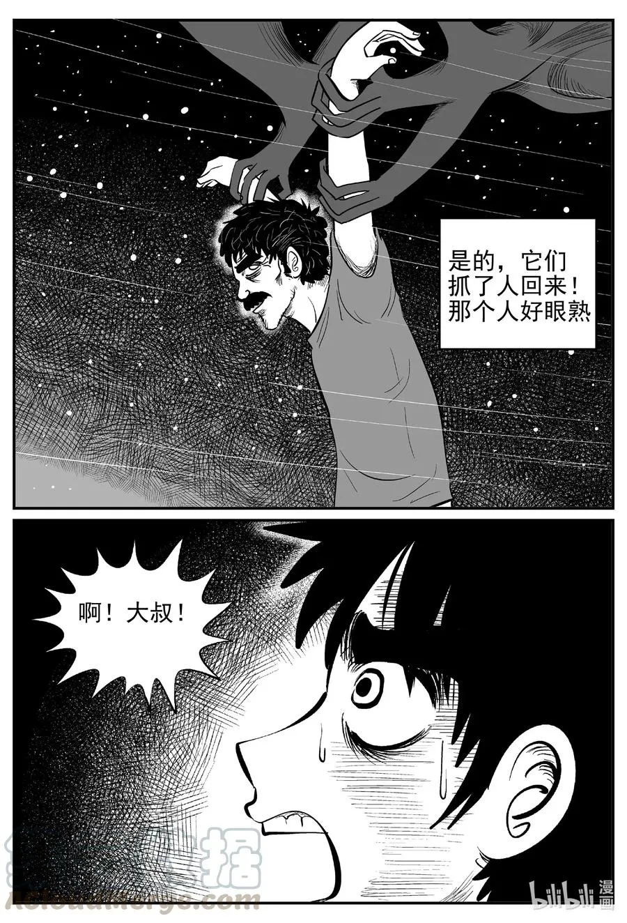 538 回家之路 第19页