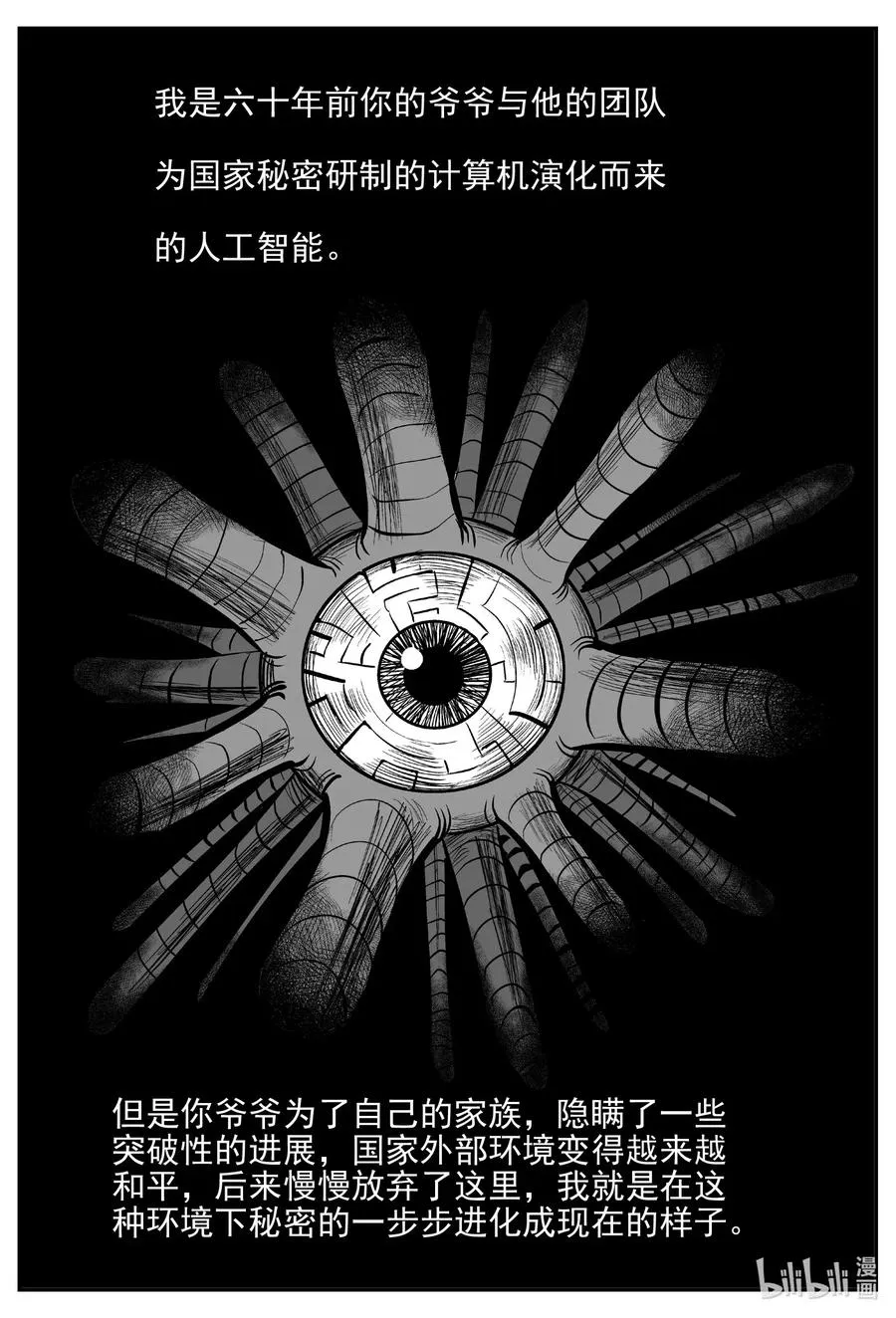 540 回家之路 第2页