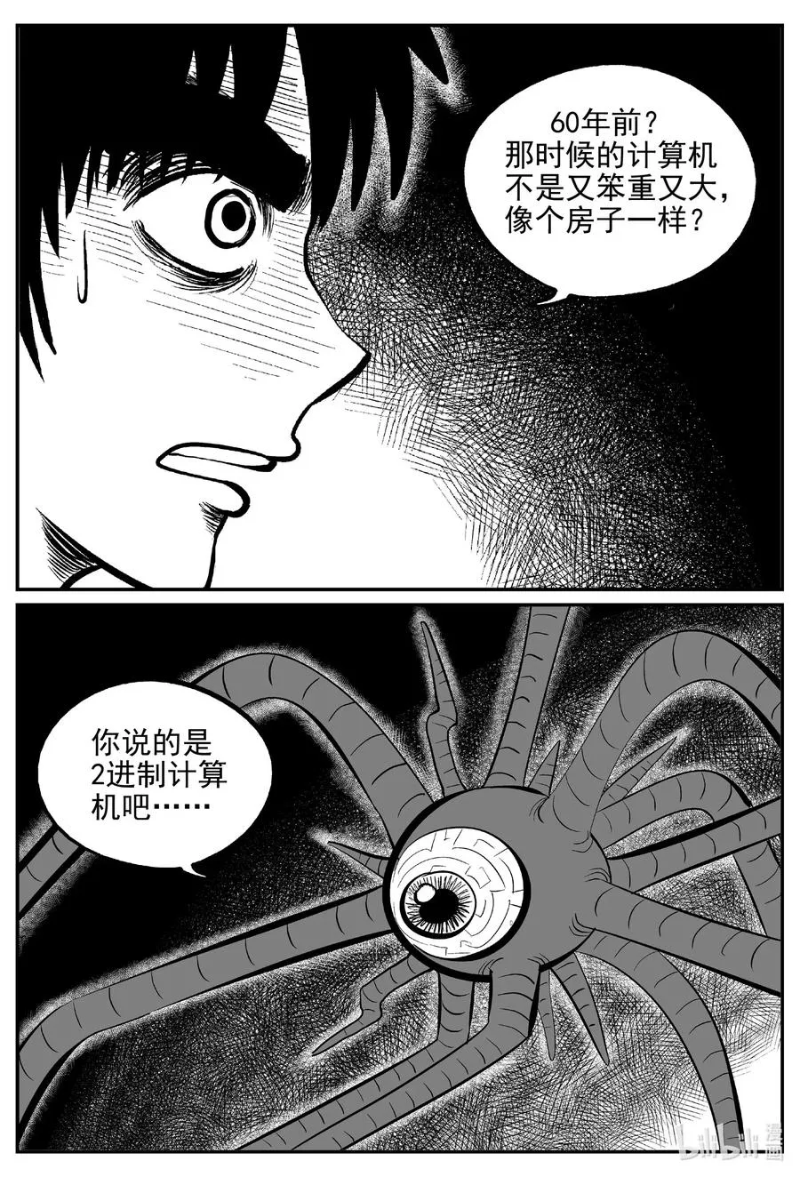 540 回家之路 第3页