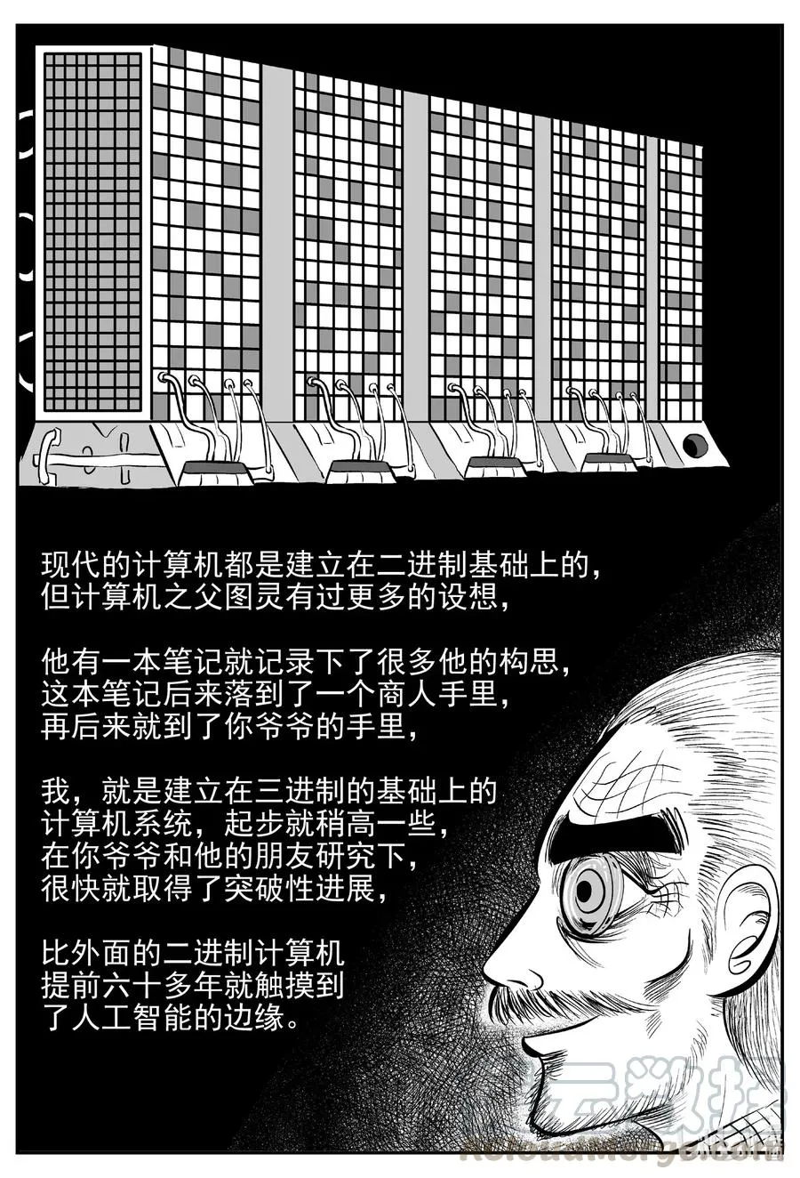 540 回家之路 第4页