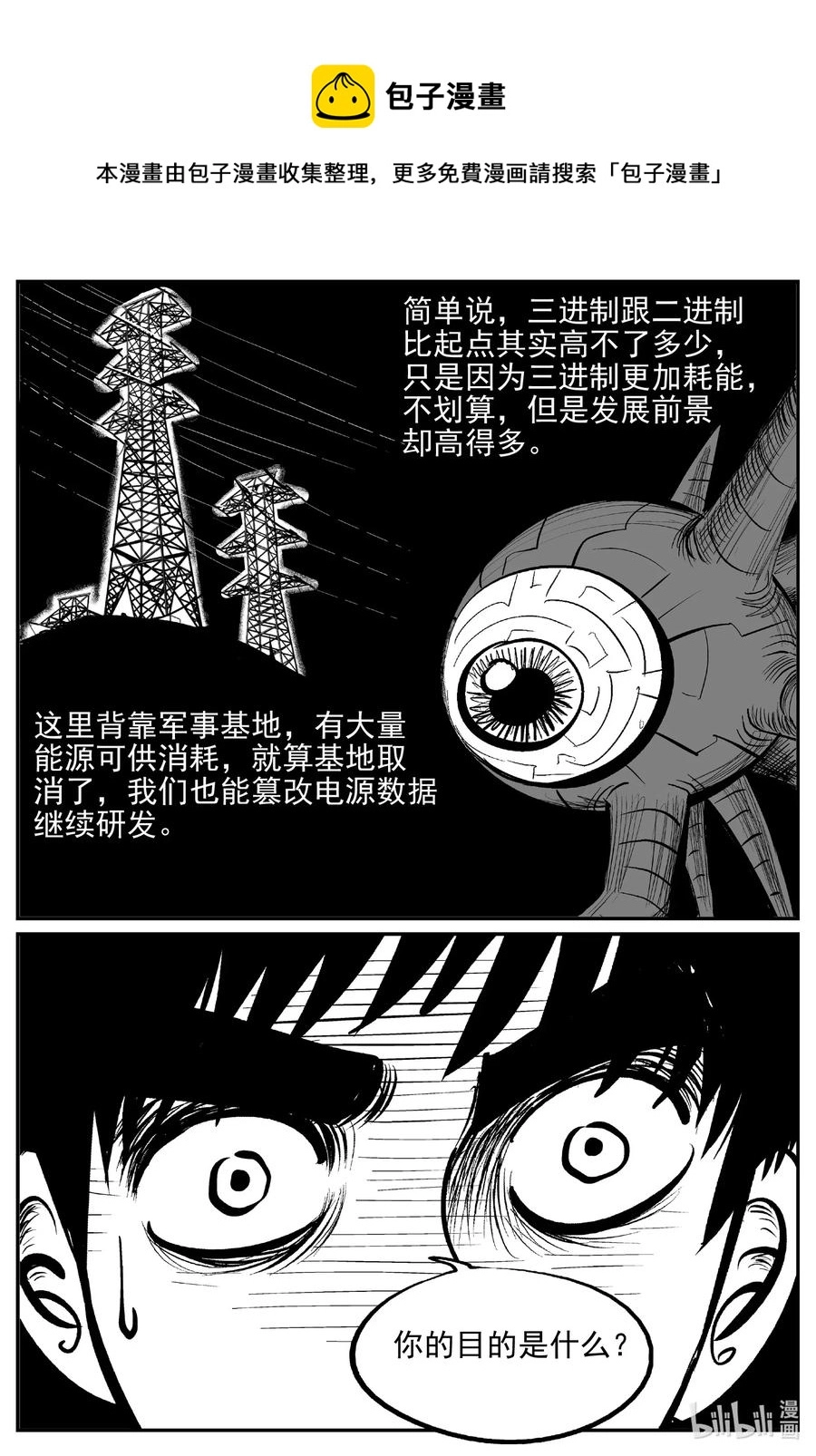 540 回家之路 第5页