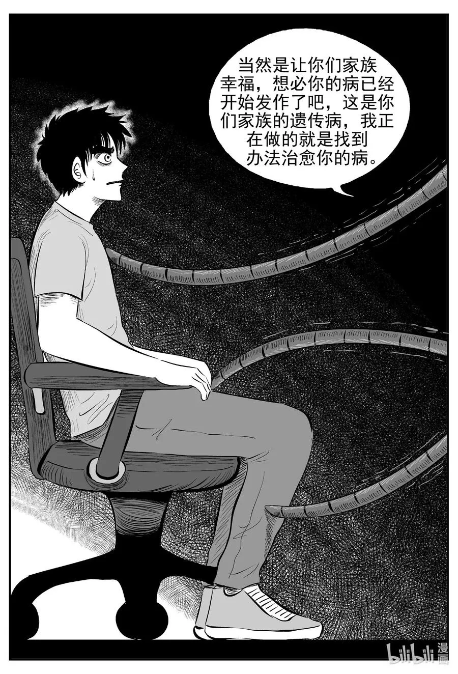 540 回家之路 第6页
